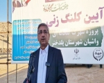 استاندار لرستان در آئین کلنگ زنی شهرک گلخانه‌ای واشیان پلدختر:  هر شهرستان باید یک شهرک گلخانه‌ای داشته باشد
