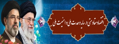شعار سال 1405